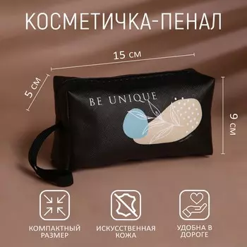 Косметичка be unique, искусственная кожа, 9155.5