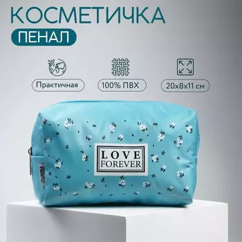 Косметичка love forever 17105 см, на молнии