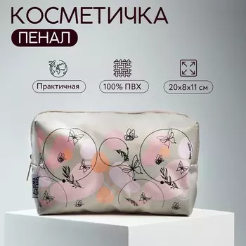 Косметичка