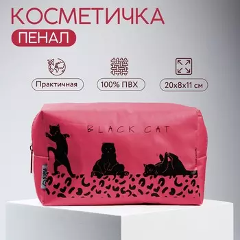 Косметичка black cat 17105 см, на молнии