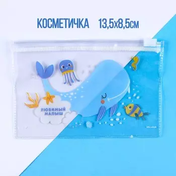 Косметичка для маникюрного набора крошка я