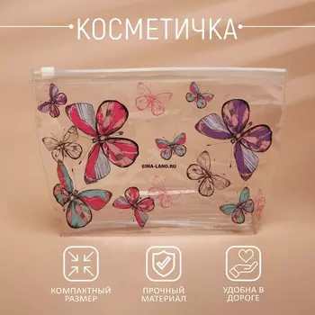 Косметичка из прозрачного pvc 21 х2 х14 см