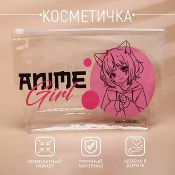 Косметичка из прозрачного pvc 21 х2 х14 см