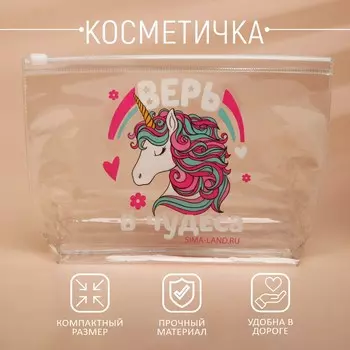 Косметичка из прозрачного pvc 21 х2 х14 см
