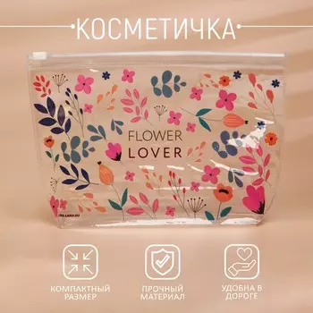 Косметичка из прозрачного pvc 21 х2 х14 см