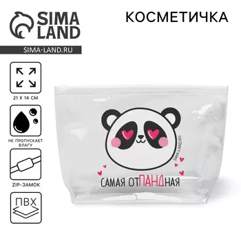 Косметичка из прозрачного pvc 21 х2 х14 см