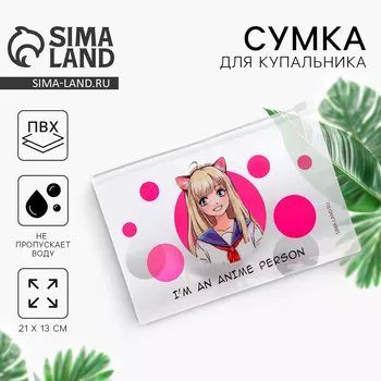 Косметичка из прозрачного pvc