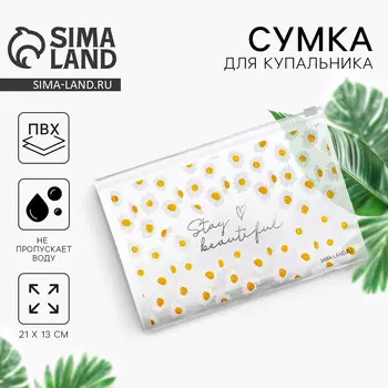 Косметичка из прозрачного pvc