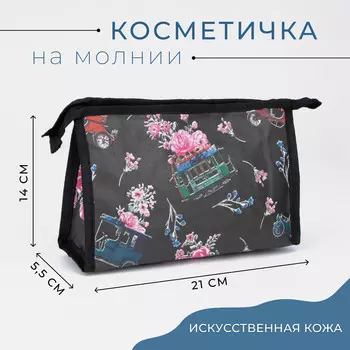 Косметичка на молнии, цвет черный