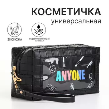 Косметичка дорожная на молнии, с ручкой, цвет черный