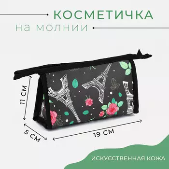 Косметичка на молнии, цвет черный