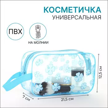 Косметичка на молнии, цвет голубой