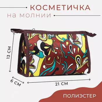 Косметичка на молнии, цвет коричневый