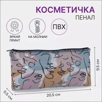 Косметичка-пенал на молнии, с рисунком, белая/разноцветная