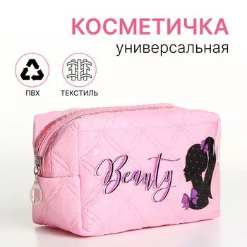 Косметичка женская на молнии, объемная, маленькая, с принтом, розовая