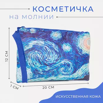 Косметичка на молнии, цвет синий