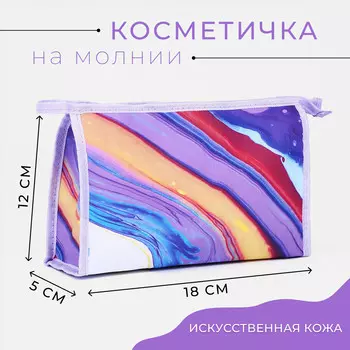 Косметичка на молнии, цвет сиреневый
