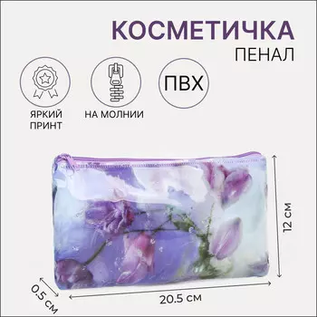 Косметичка на молнии, цвет сиреневый