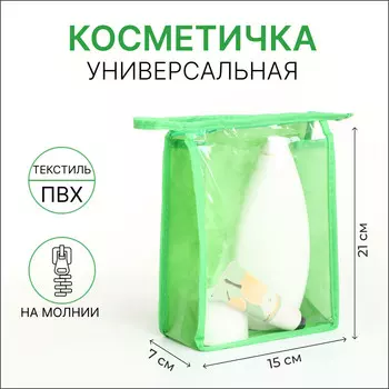Косметичка на молнии, цвет зеленый