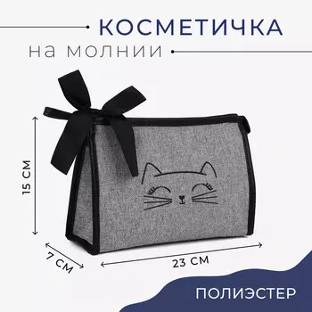 Косметичка на молнии, с подкладкой, цвет серый