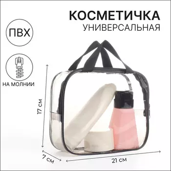 Косметичка на молнии, с ручками, цвет черный