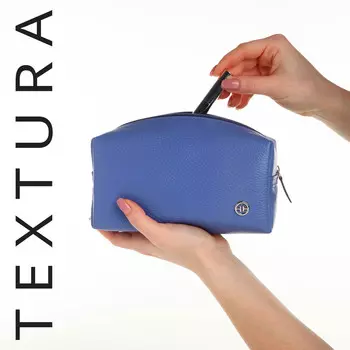 Косметичка дорожная на молнии textura, цвет синий