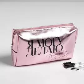 Косметичка-пенал