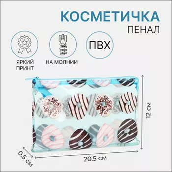 Косметичка-пенал на молнии, пвх, цвет голубой