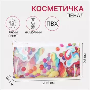 Косметичка-пенал на молнии, с рисунком, белая/разноцветная