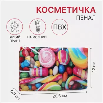 Косметичка-пенал на молнии, пвх, цвет разноцветный