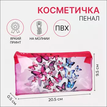 Косметичка на молнии, цвет розовый