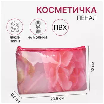 Косметичка-пенал на молнии, пвх, цвет розовый