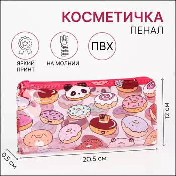 Косметичка-пенал на молнии, пвх, цвет розовый