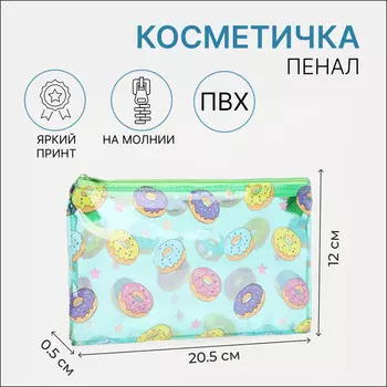 Косметичка-пенал на молнии, пвх, цвет зеленый