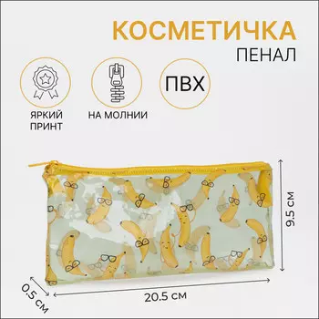 Косметичка-пенал на молнии, пвх, цвет желтый