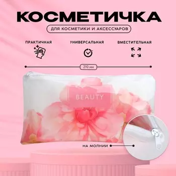 Косметичка pvc на молнии