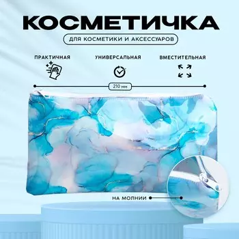 Косметичка pvc на молнии
