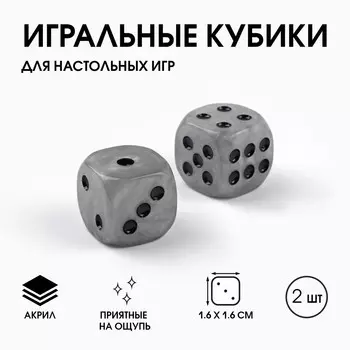 Кости игральные