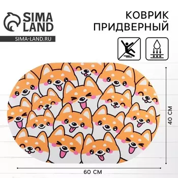 Коврик