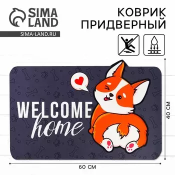 Коврик