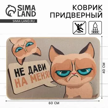 Коврик