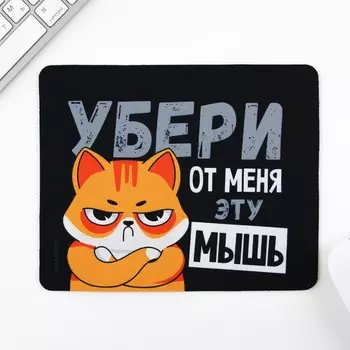 Коврик для компьютерной мыши