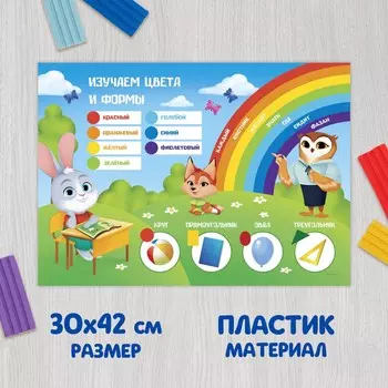 Коврик для лепки