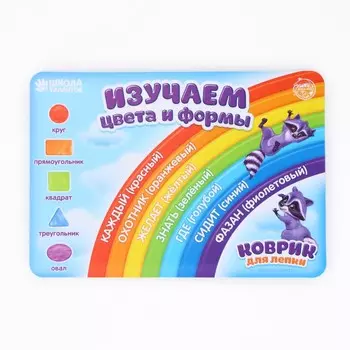 Коврик для лепки