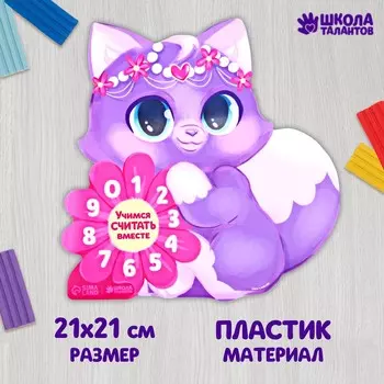 Коврик для лепки