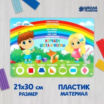 Коврик для лепки