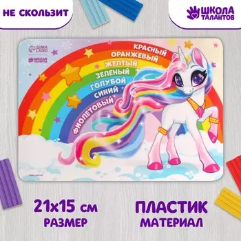 Коврик для лепки с нескользящим покрытием