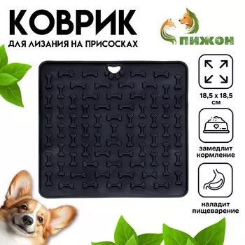 Коврик для лизания на присосках 18.518.5 см, tpe, черный