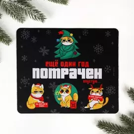 Коврик для мыши