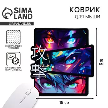 Коврик для мыши